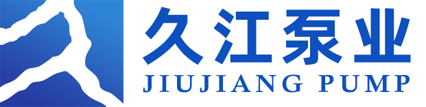 久江泵業(yè)